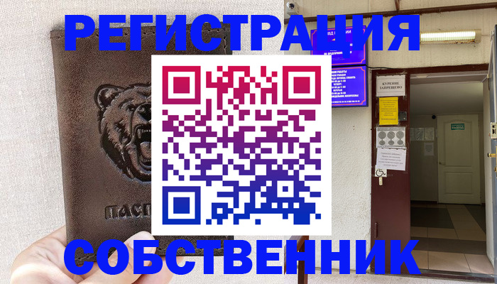 прописка для кредита в Серпухове