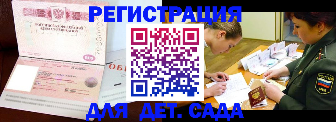 купить прописку в Серпухове