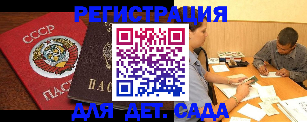 прописка паспорт в Серпухове