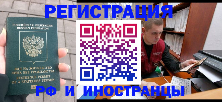 временная регистрация в квартире в Серпухове