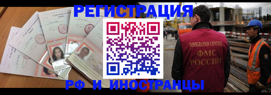 прописка иностранных граждан в Серпухове